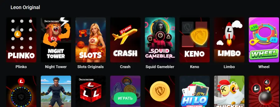 Leon Casino Interface